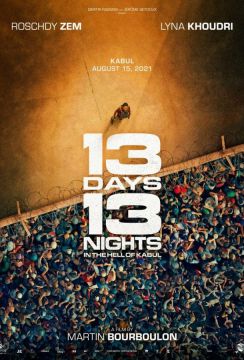 13 дней, 13 ночей (2026)