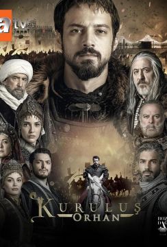 Основание Орхан (2025)