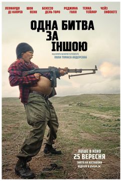 Одна битва за другой (2025)