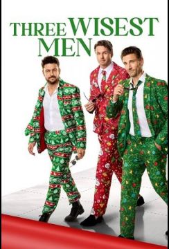 Три мудреца (2025)