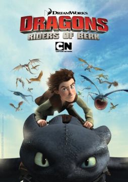 Драконы: Всадники Олуха (2013)