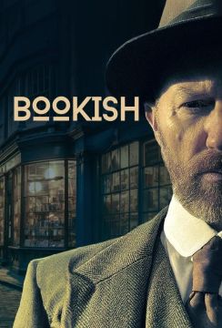Книжный (2025)