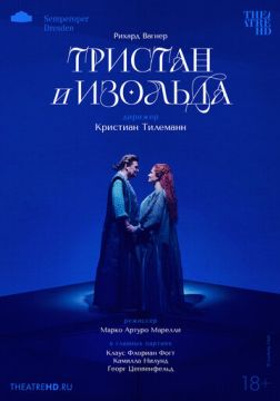 TheatreHD: Кристиан Тилеманн: Тристан и Изольда (2025)