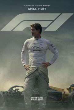 Формула 1 (2025)