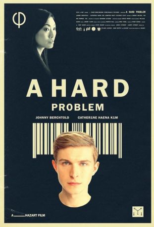 Сложная проблема (2021)