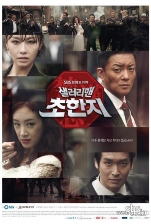 Офисный планктон (2012)