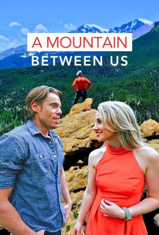 Между нами гора (2024)