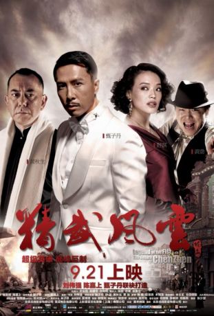 Кулак легенды: Возвращение Чен Жена (2010)