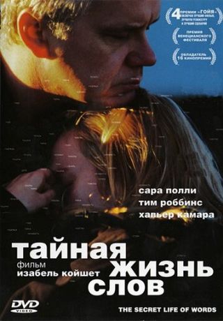 Тайная жизнь слов (2006)