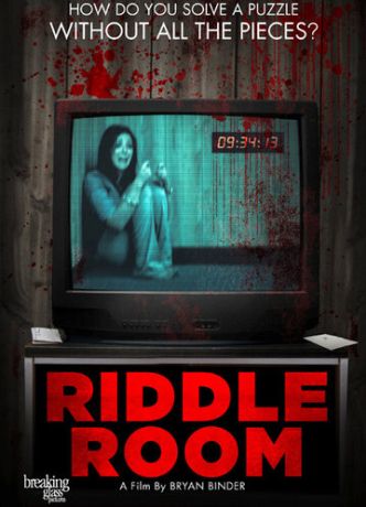 Комната с загадками (2016)