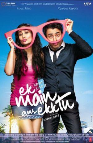 Я один и ты одна (2012)