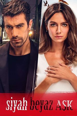 Чёрно-белая любовь (2017)