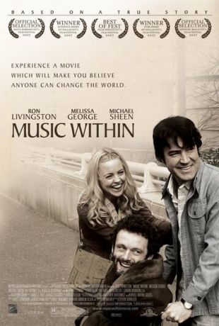 Музыка внутри (2007)