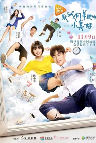 Любовь так прекрасна (2017)