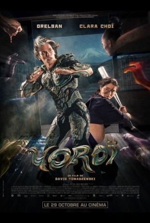 Доспехи (2025)