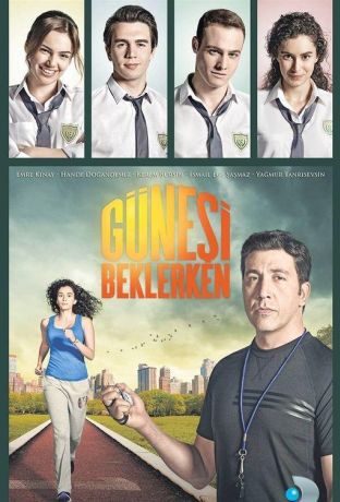 В ожидании Солнца (2013)