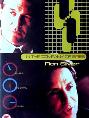 В компании шпионов (1999)