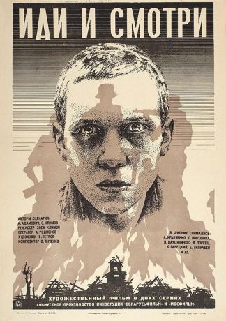 Иди и смотри (1985)