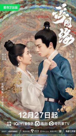 Запретная любовь (2022)