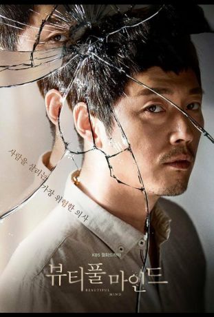 Лабиринты разума (2016) Лабиринты разума (2016)