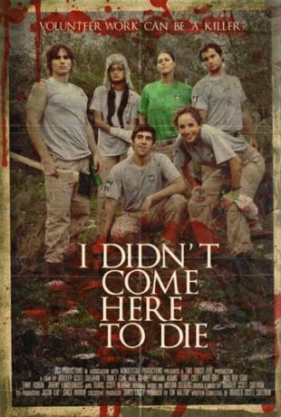 Я сюда не помирать приехал (2010)