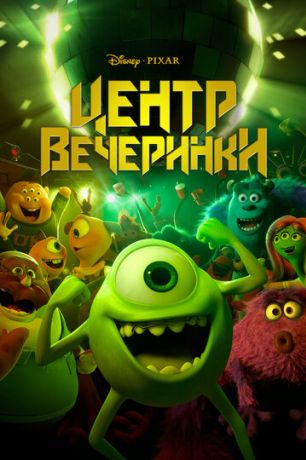 Дворец отжига (2021)