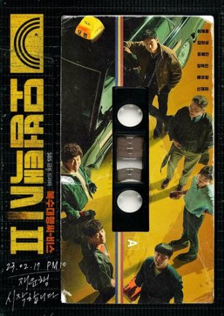 Таксист сериал (2021)