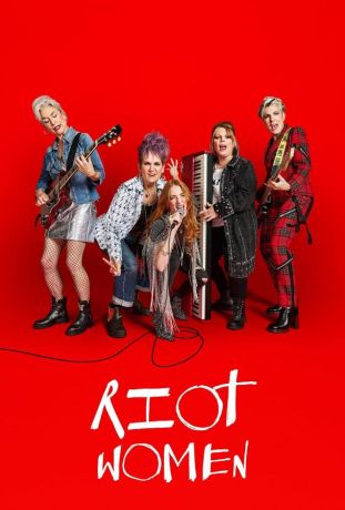 Бунтарки (2025)