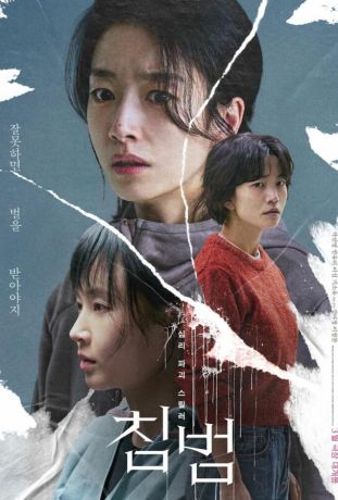 Кое-кто (2024)