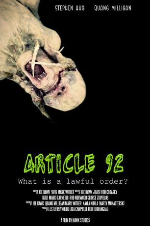 Статья 92 (2025)