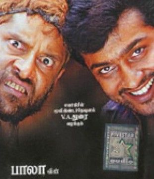 Сын Бога (2003)