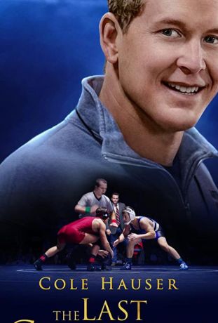 Последний чемпион (2020)