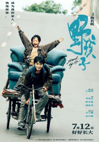 Останься со мной (1970)