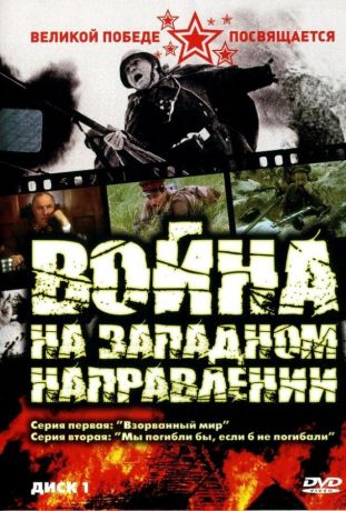 Война (1990)