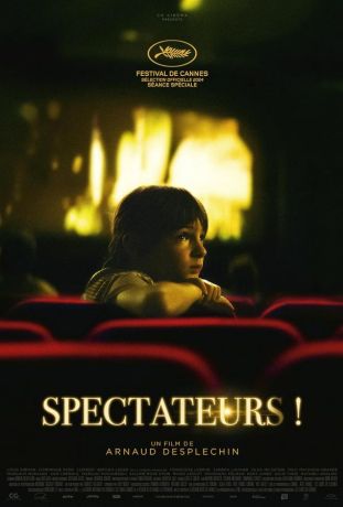 Зрители! (2024)