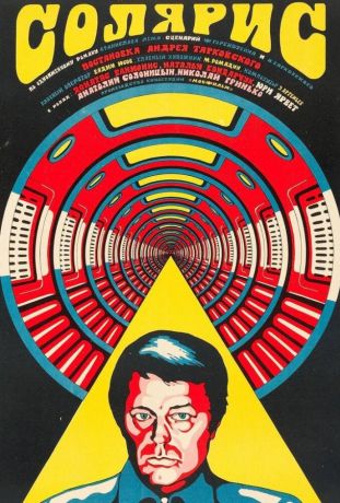 Солярис (2019)
