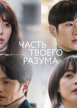 Половинка половинки (2020)