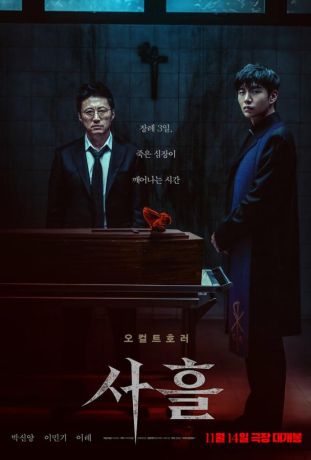 Три дня (2025)