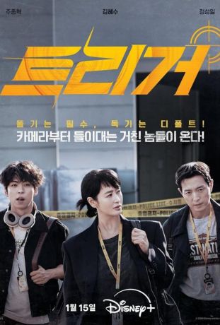 Разоблачение (2025)