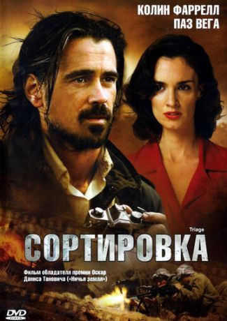 Сортировка (2010)