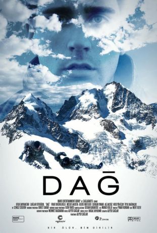 Гора (2012)