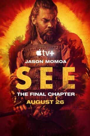 Смотри / Видеть (2019)