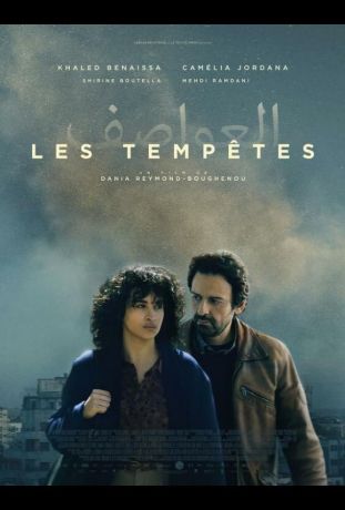 Тихие бури (2024)