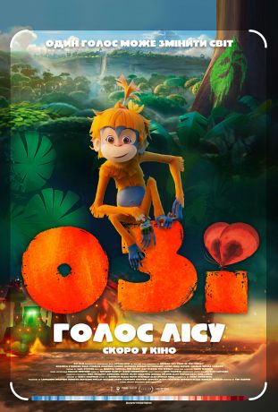 Ози: Голос леса (2024)