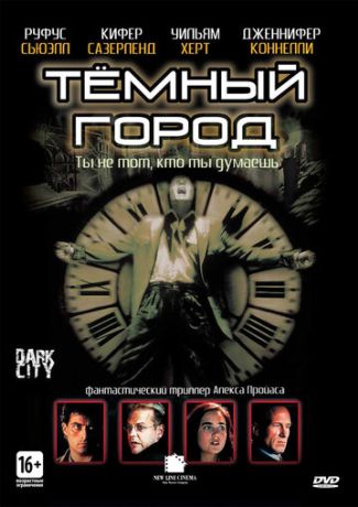 Тёмный город (1998)