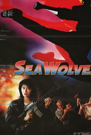 Контрабанда (1991)