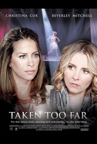 Всё ради победы (2017)