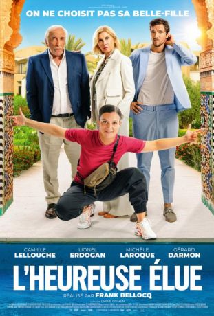 Будь моей невестой (2025)