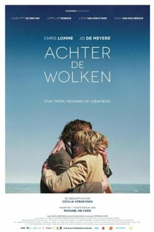 За облаками (2016)