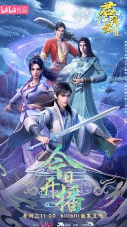 Облачный владыка (2022)